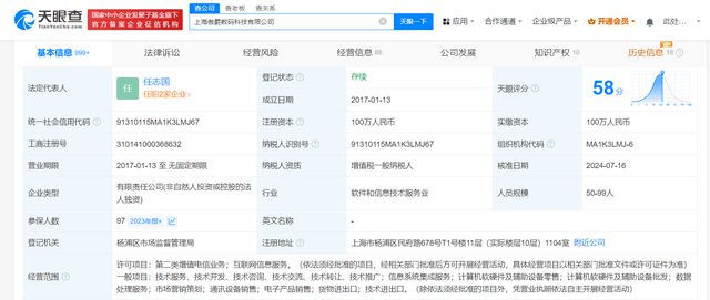 騰訊收購(gòu)朝夕光年旗下科技公司，拓展計(jì)算機(jī)軟硬件及輔助設(shè)備零售版圖