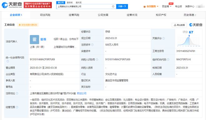 霍尊與女友施冰嵐合開公司，進軍計算機軟硬件零售領域
