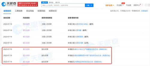 小米投資英樂飛半導(dǎo)體 布局計(jì)算機(jī)軟硬件零售新藍(lán)圖