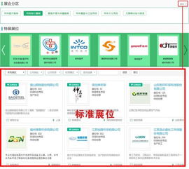 跨越數字鴻溝 2017首屆線上中國老年及殘疾人輔助用品用具博覽會