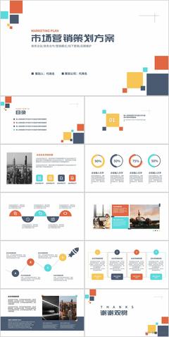 白色扁平風(fēng)市場營銷策劃PPT模板設(shè)計與應(yīng)用